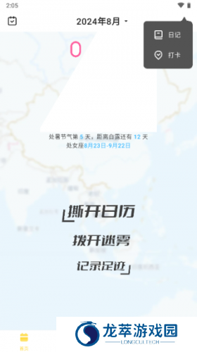 足迹