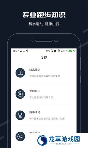 步道乐跑刷步神器