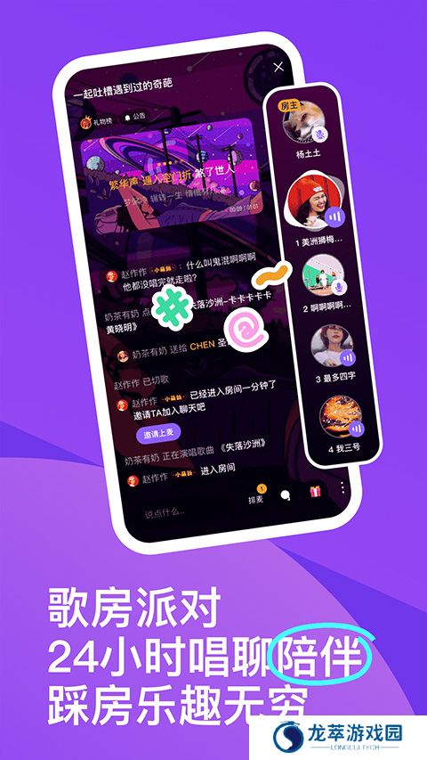 回森安装包