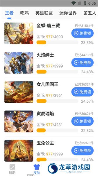 暗区突围画质助手120帧安卓免费版