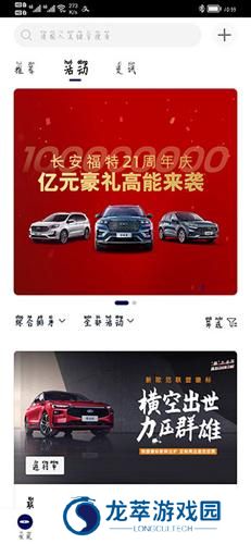 长安福特