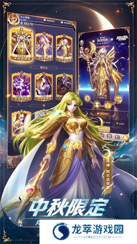 圣斗士星矢正义传说