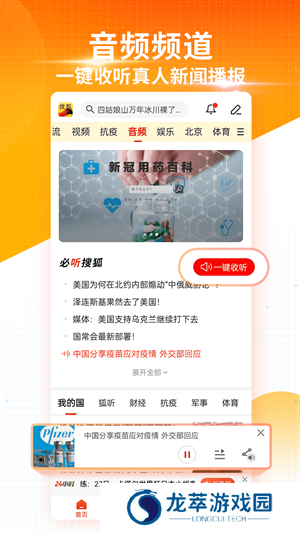 搜狐新闻