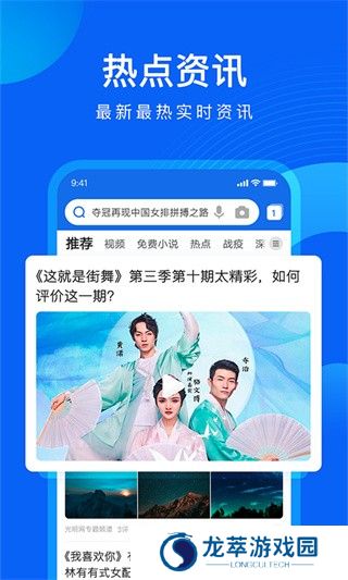 QQ浏览器手表版