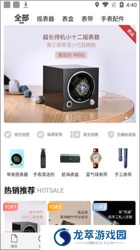 腕表之家