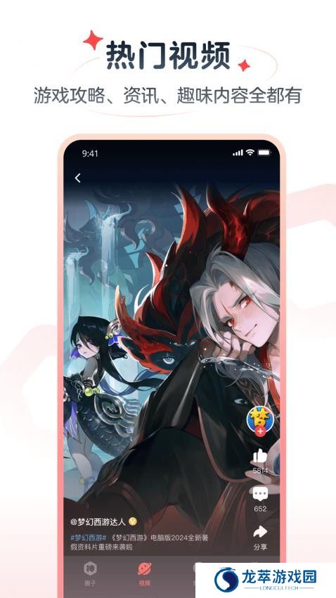 网易大神极速版