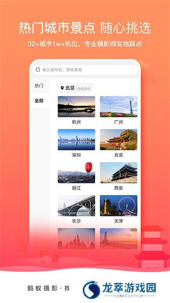 蚂蚁摄影