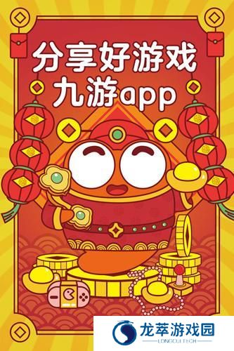 九游游戏盒