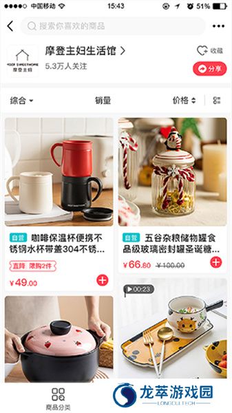 联盛生活