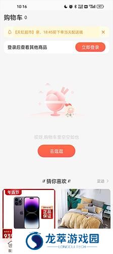 天虹超市