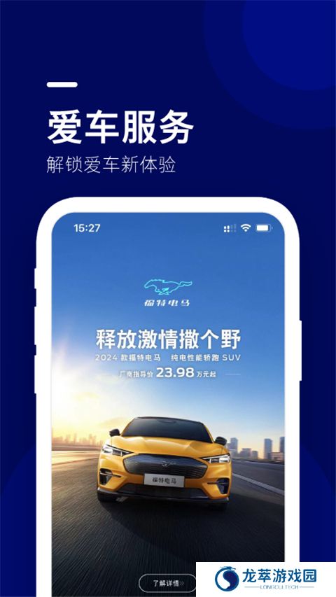 长安福特