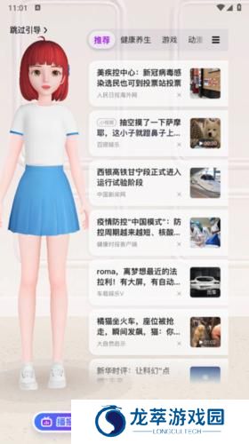 度晓晓智能语音聊天