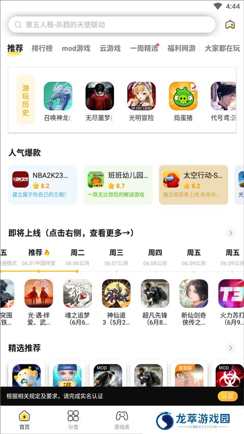 闪电龟官方正版