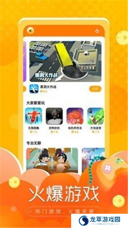 闪电龟