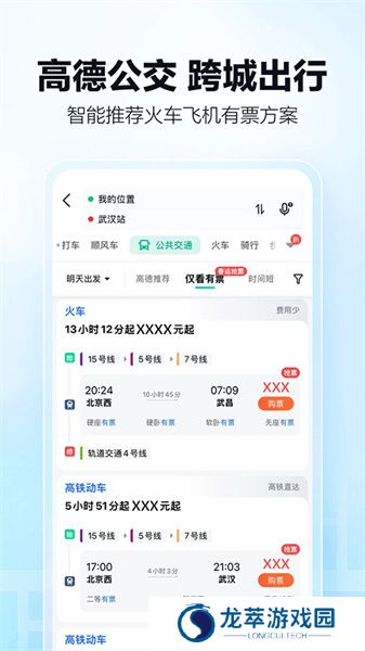 高德车主司机端app安装包
