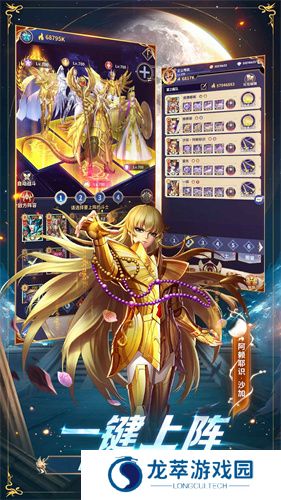 圣斗士星矢正义传说