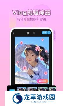 美拍app