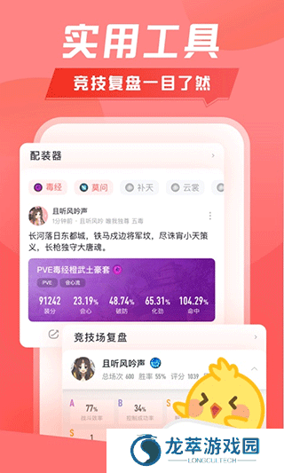 推栏