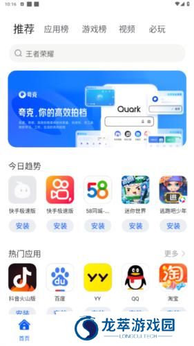 卓易市场