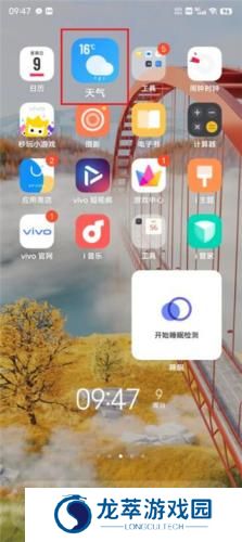 vivo天气