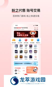 盼之代售交易平台