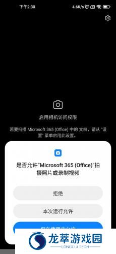 Microsoft 365