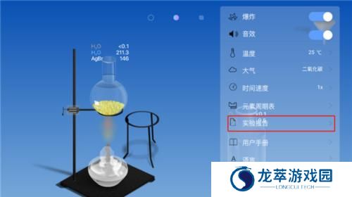 chemist