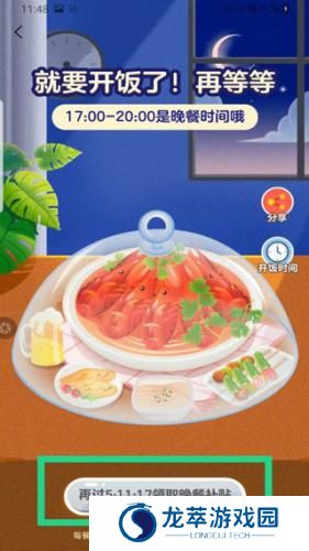 今日头条极速版