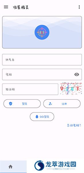 准星助手和平精英