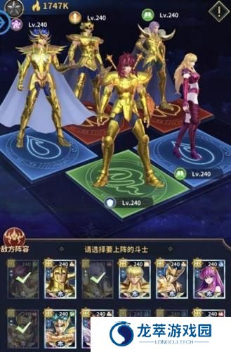 圣斗士星矢正义传说