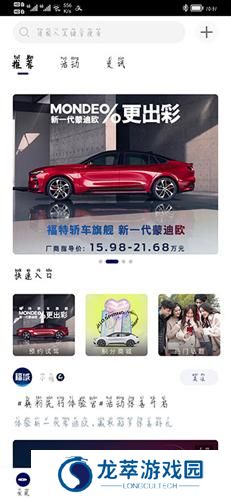 长安福特