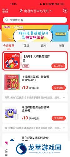 天虹超市