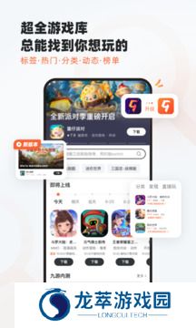 九游助手