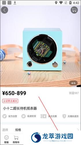 腕表之家
