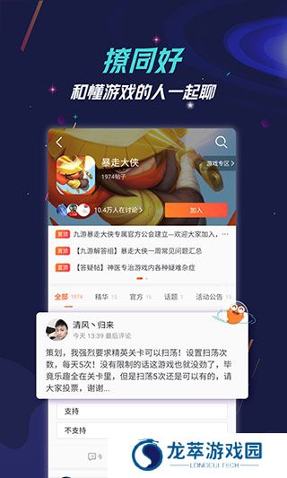 九游游戏盒