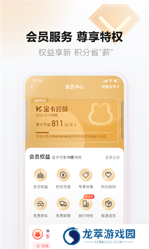 天虹