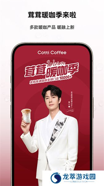 COTTI COFFEE