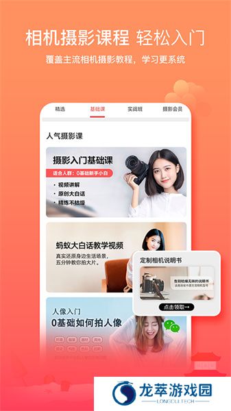 蚂蚁摄影