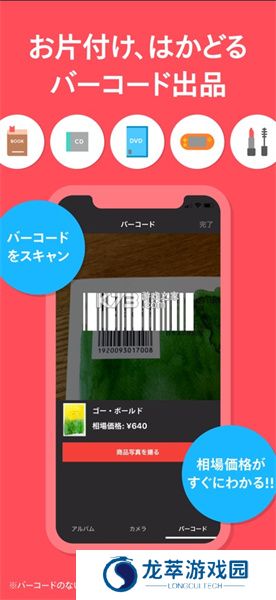 煤炉mercari