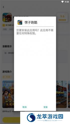 闪电龟官方正版