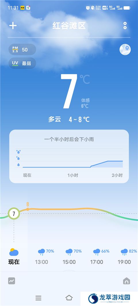 vivo天气