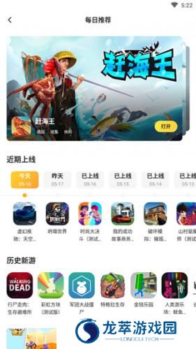 闪电龟安装包