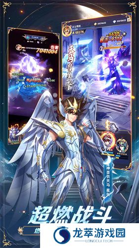 圣斗士星矢正义传说