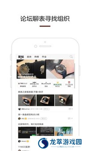 腕表之家