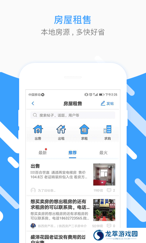 生活圈