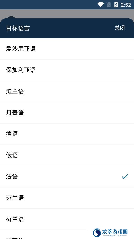 Deepl翻译器绿色版