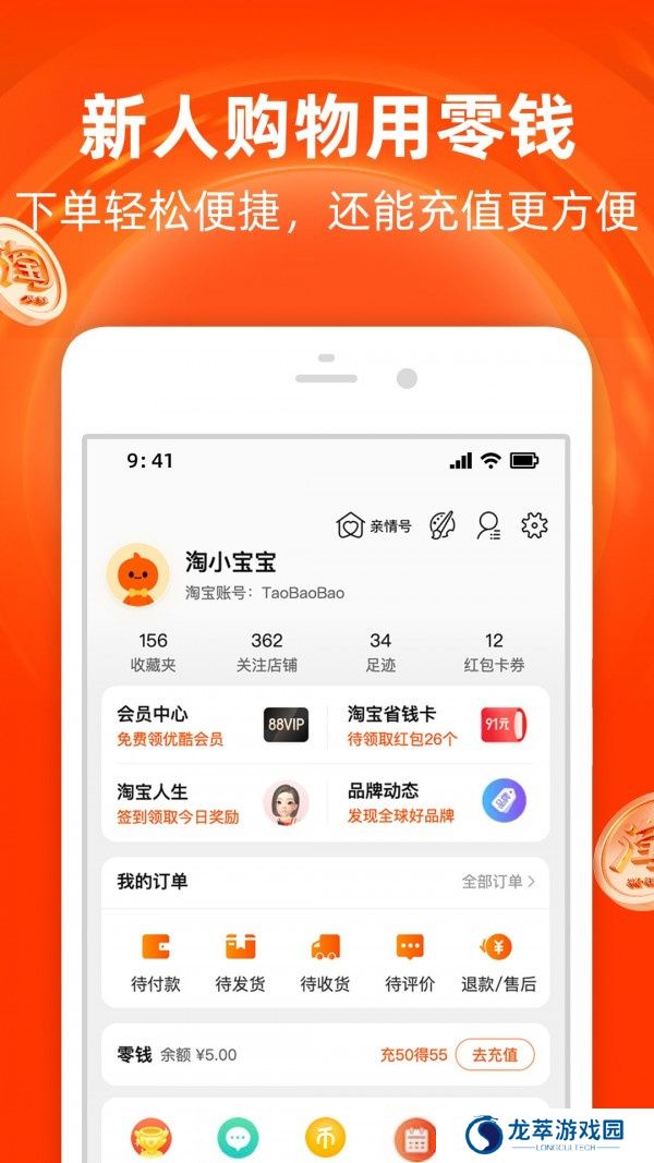 淘宝国际版