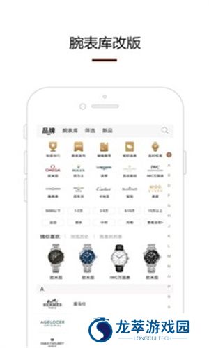 腕表之家