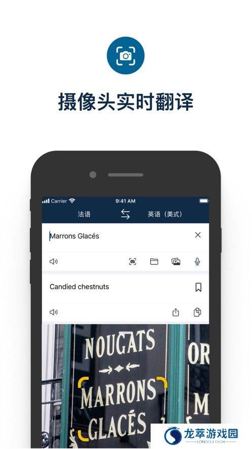 Deepl翻译器安卓版