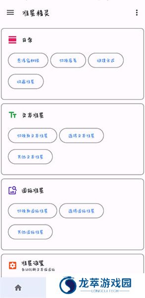 准星助手和平精英